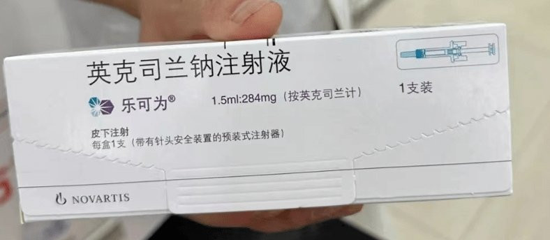诺华制药的英克司兰钠注射液（商品名：乐可为®Leqvio）已通过2025