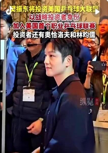 一条消息砸过来，乒坛安静了三秒。樊振东，成了美国乒乓球大联盟MLTT的投资人。