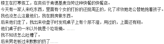 哪些行为能体现你没有教养?