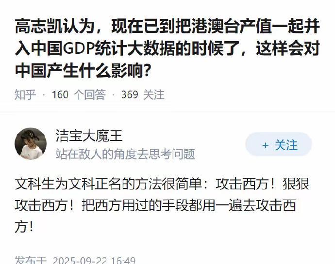 把港澳台的GDP全加进大陆，中国名义GDP是19.7万亿，美国还是28.8万亿—