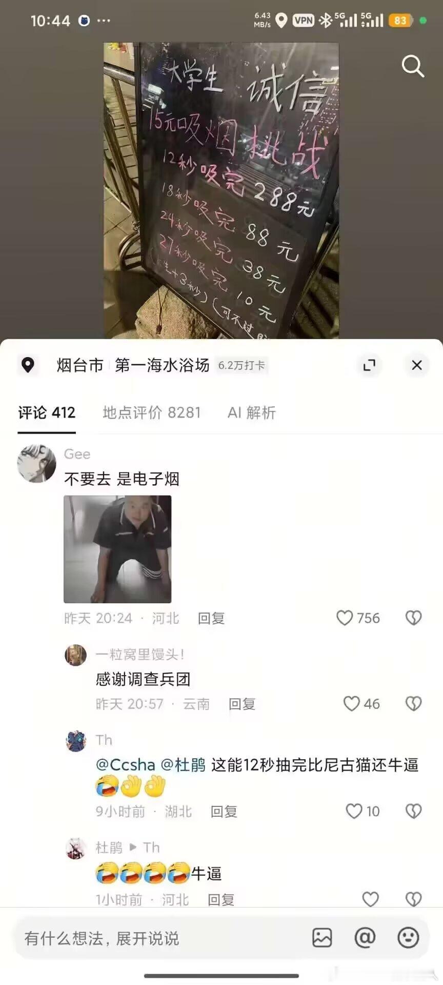 12秒能抽完的话考虑换个肺吧