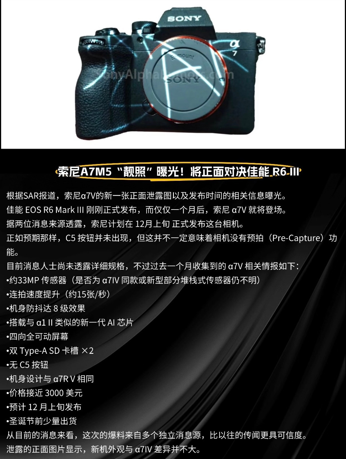 佳能R6mark3发布以后，都说索尼要把A7M5回炉重造了，我觉得不会，现在时