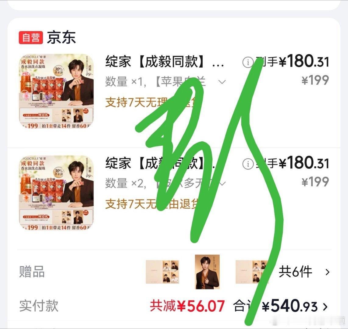 拿下成毅绽家首位品牌全球代言人和成毅一起寻找专属香型