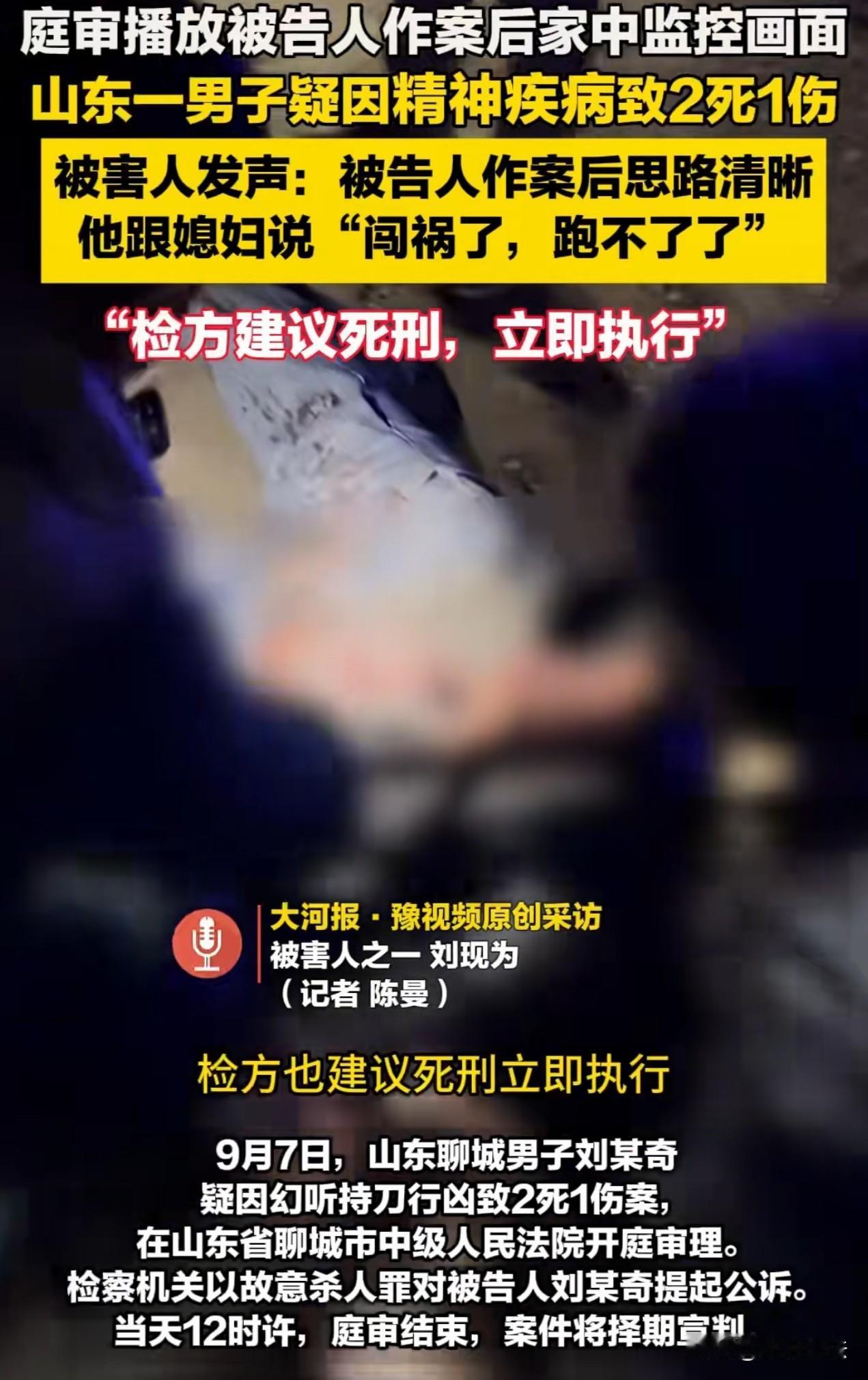 精神病，不应成为免死金牌！山东聊城，一男子为逝去的母亲办10周年祭日，请戏班子在