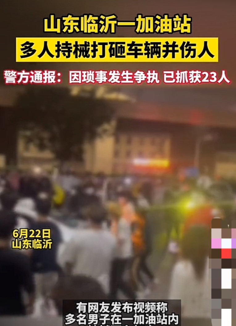 山东临沂，一“精神小伙”深夜因琐事与人发生争执，一个电话叫来几十个人手持棍棒将对
