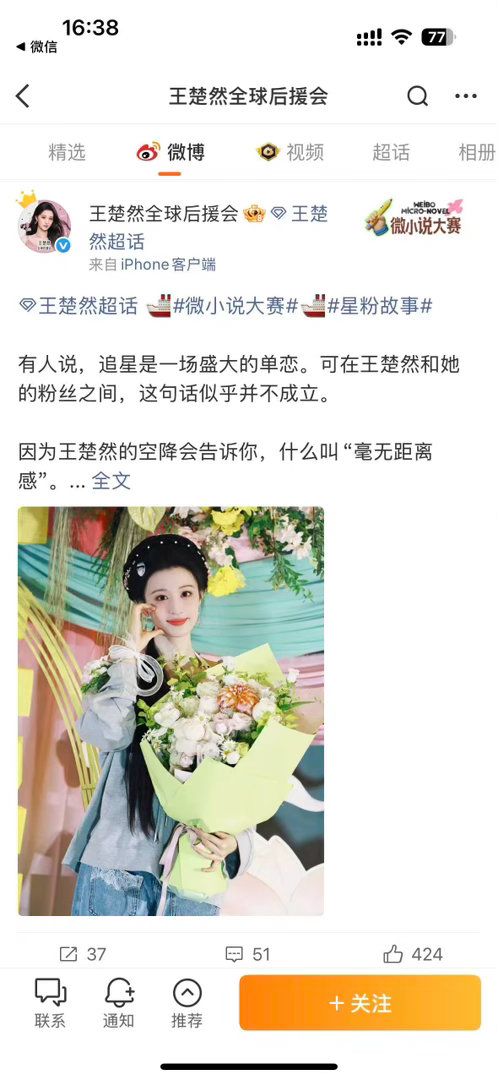 内娱厨子在微小说大赛做饭被爱的人真的会发光，而爱人的那个人也会因为这份光变成更