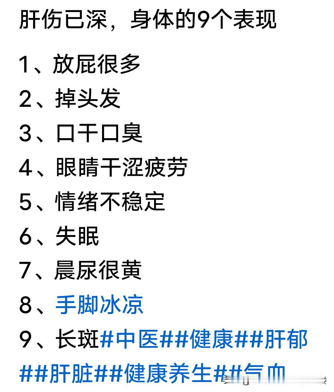身体出现这些状况可不能掉以轻心。像身体乏力，这很可能是肝损伤的信号。肝脏是人体解