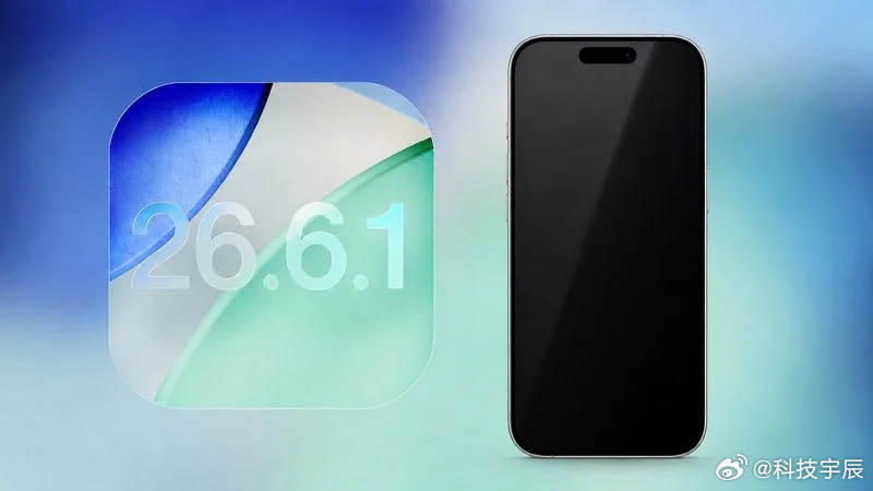 苹果内部测试iOS26.6.1，小版本更新将至？苹果在测试iOS26.6