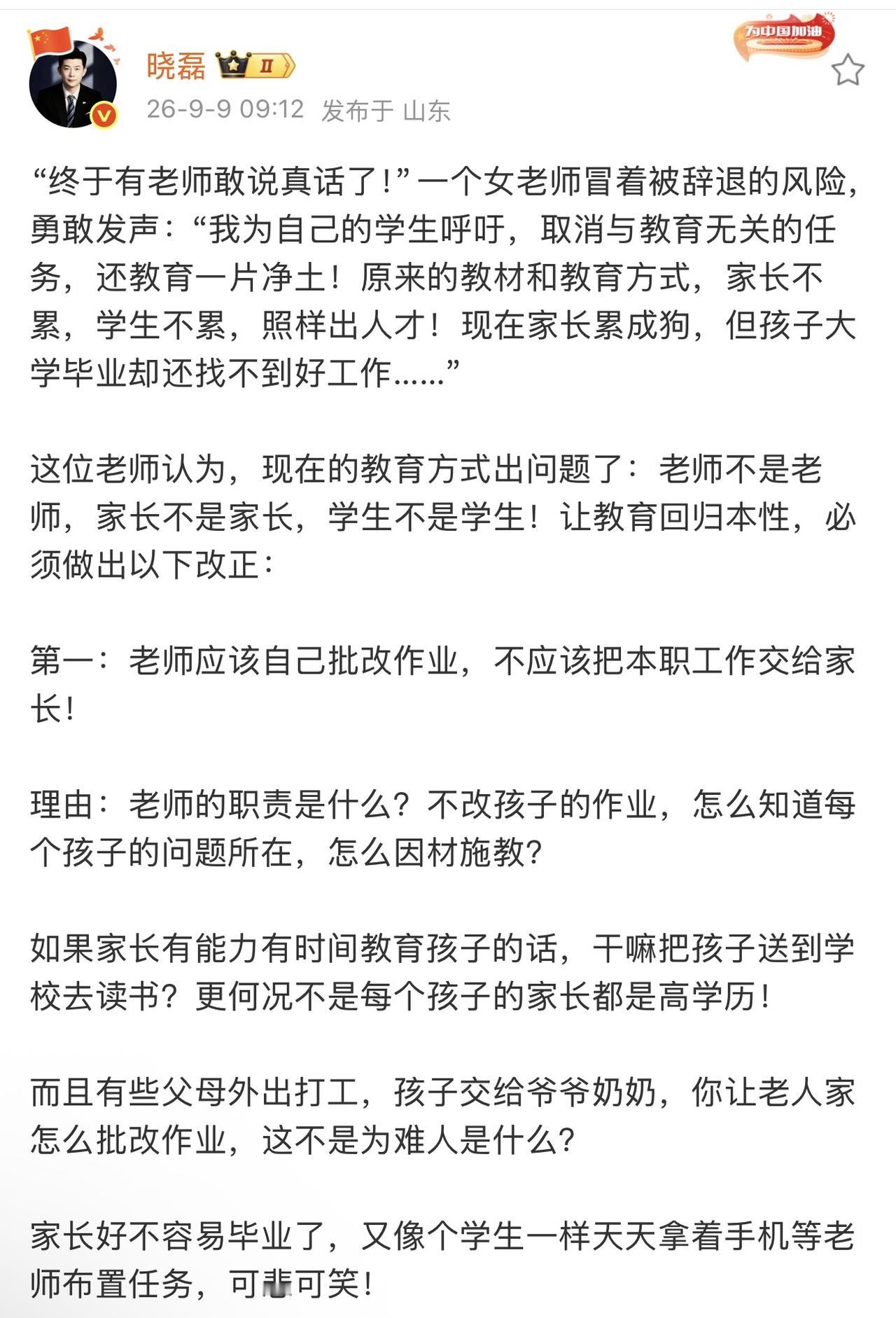 我记得从我小学开始，教育就不停地在“改革”。什么“新教材”、“新课标”，30年来