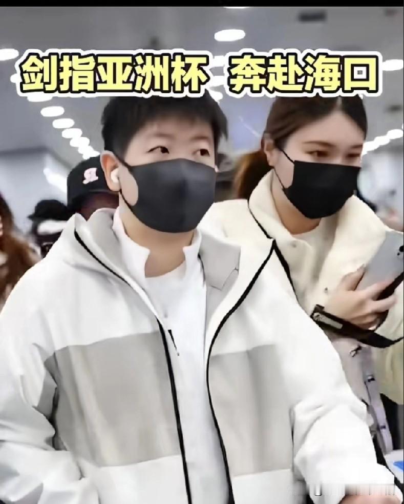 国乒出发海口，又看到熟悉的面孔。有久没露面的孙颖莎和王楚钦，还有很低调的王曼昱