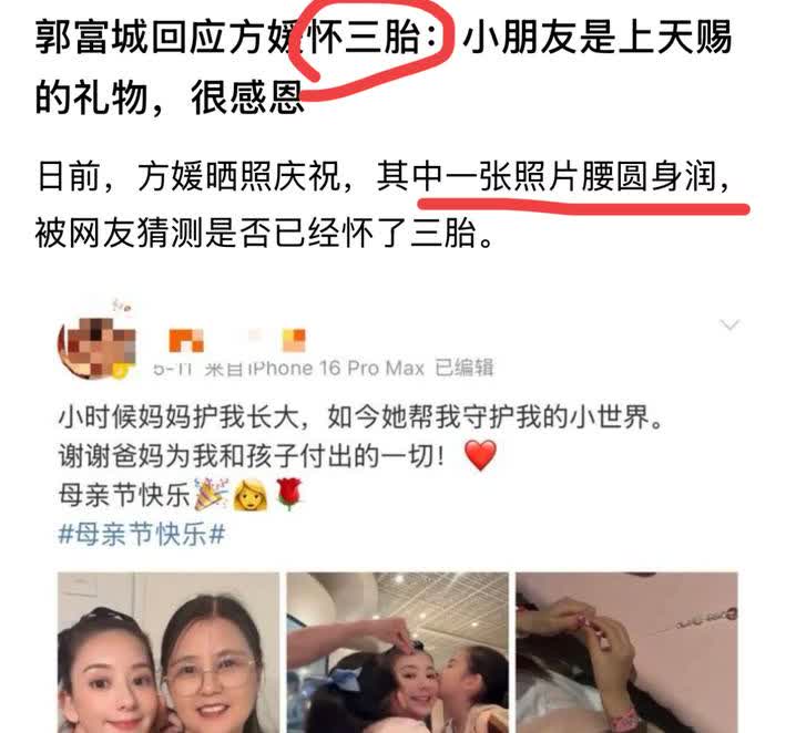 60岁郭富城再添3胎！我有预感，这胎一定是儿子，不是因为重男轻女，而