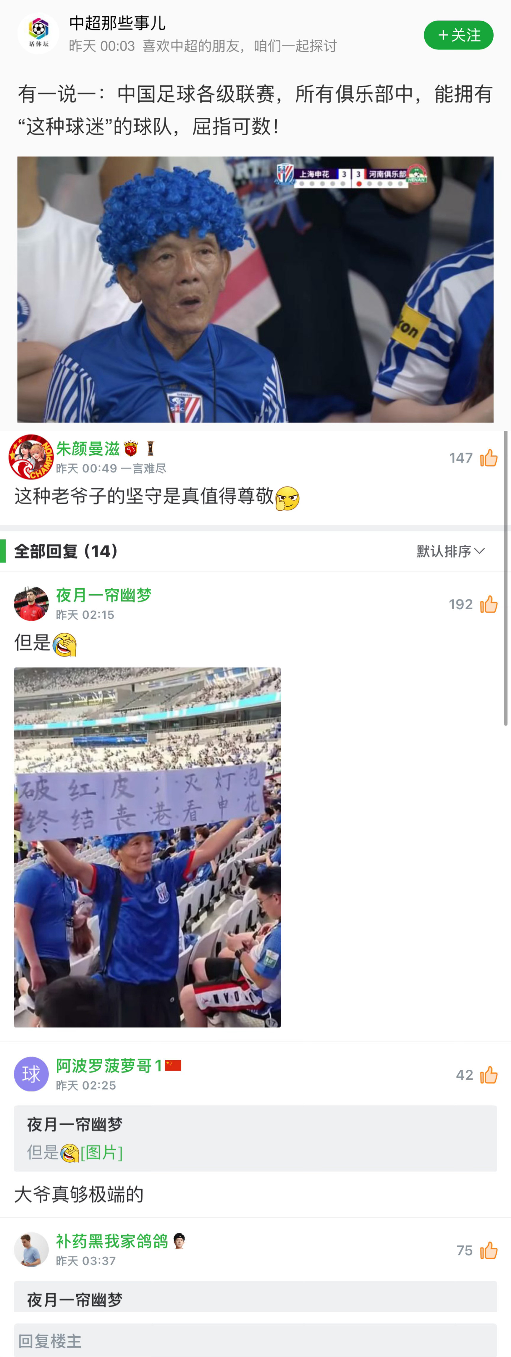懂球帝看到的...我们球迷下次不要自作多情了好么[哭哭][哭哭][哭哭]​​​