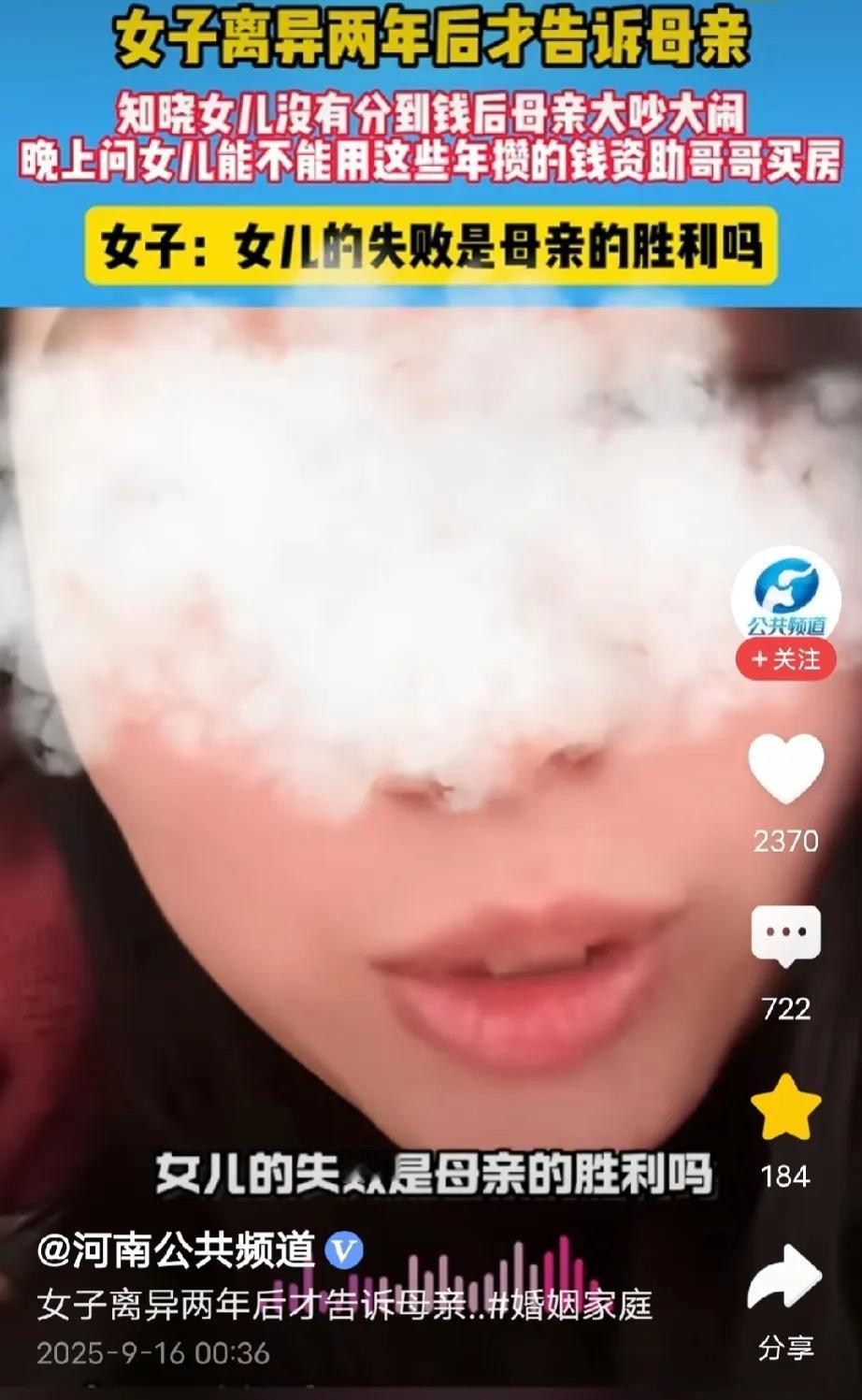 河南，女子离异2年后才回去告诉母亲，自己离婚了，母亲第一句话竟是“你分得了多少钱