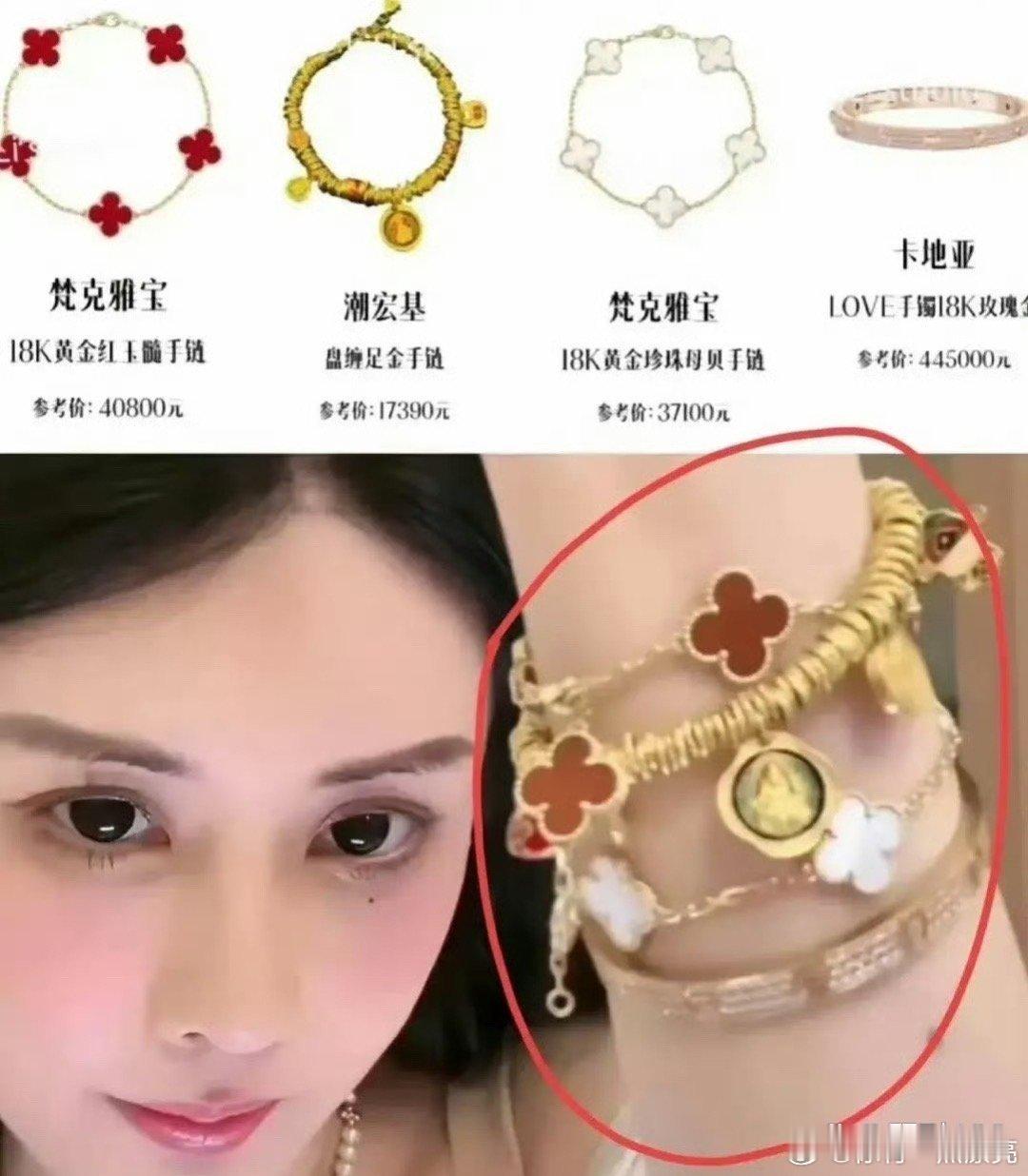 韦雪不愧是初代网红鼻祖，谁懂这一手的金串串，一手叠戴了一辆车​​​