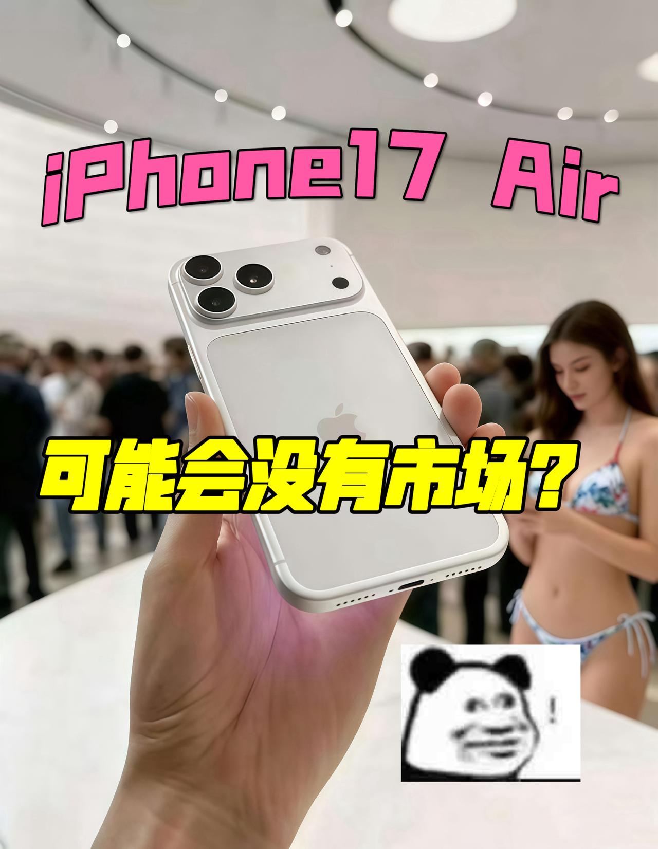 无实体卡的iPhone17Air和美版Pro系列国内用不了？三大运营商纷纷回应