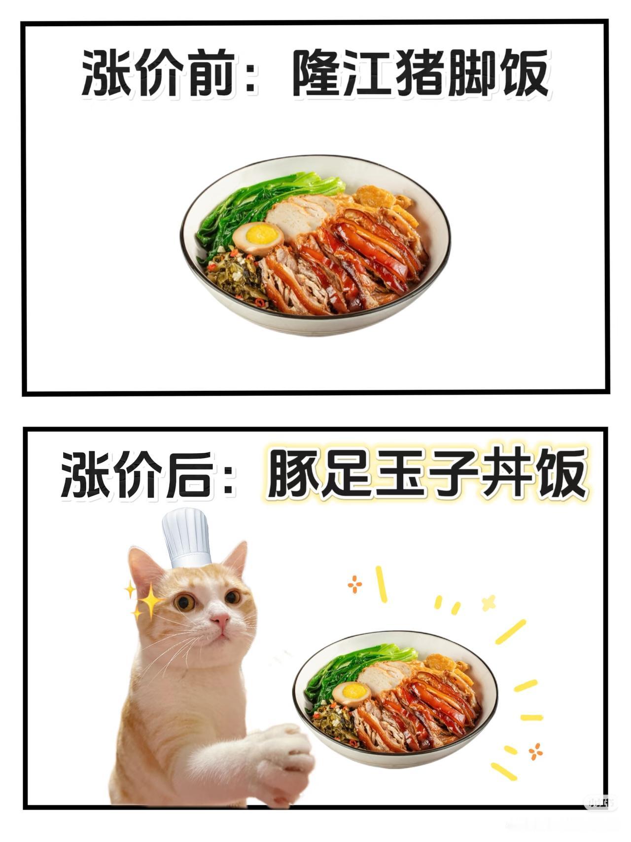 好家伙，这是涨价前后的区别[捂脸哭]