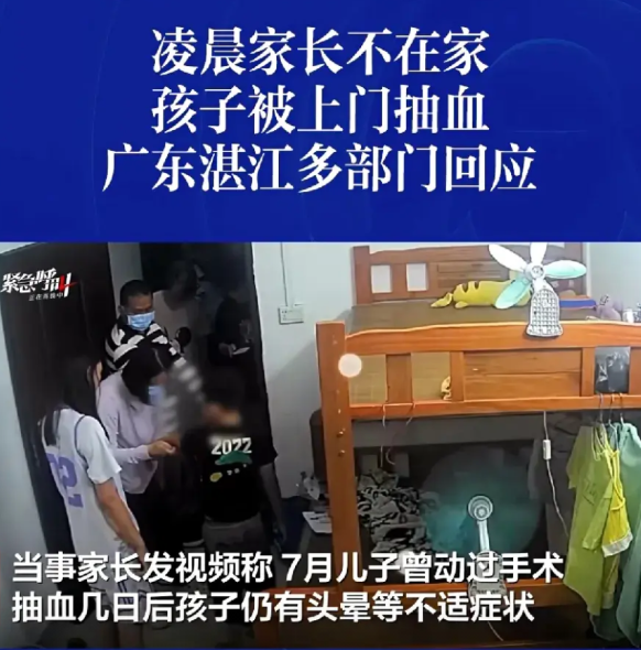 凌晨两点，村委会+警察敲门，直接给俩娃抽血！家长懵了：我人在厂里上夜班啊！原来湛