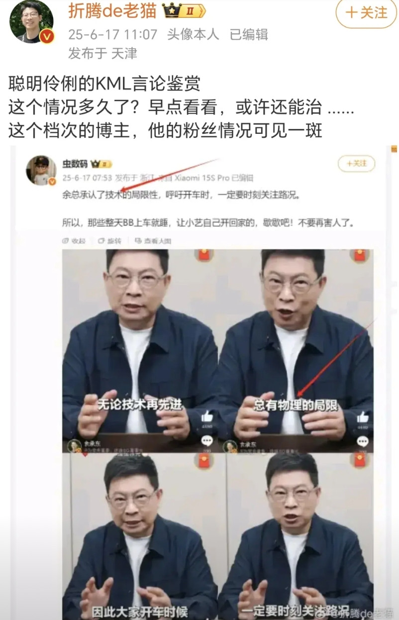 这种人不是蠢，是单纯的坏。余承东说的话本来就是一句没毛病的，无论你做的多好，都会