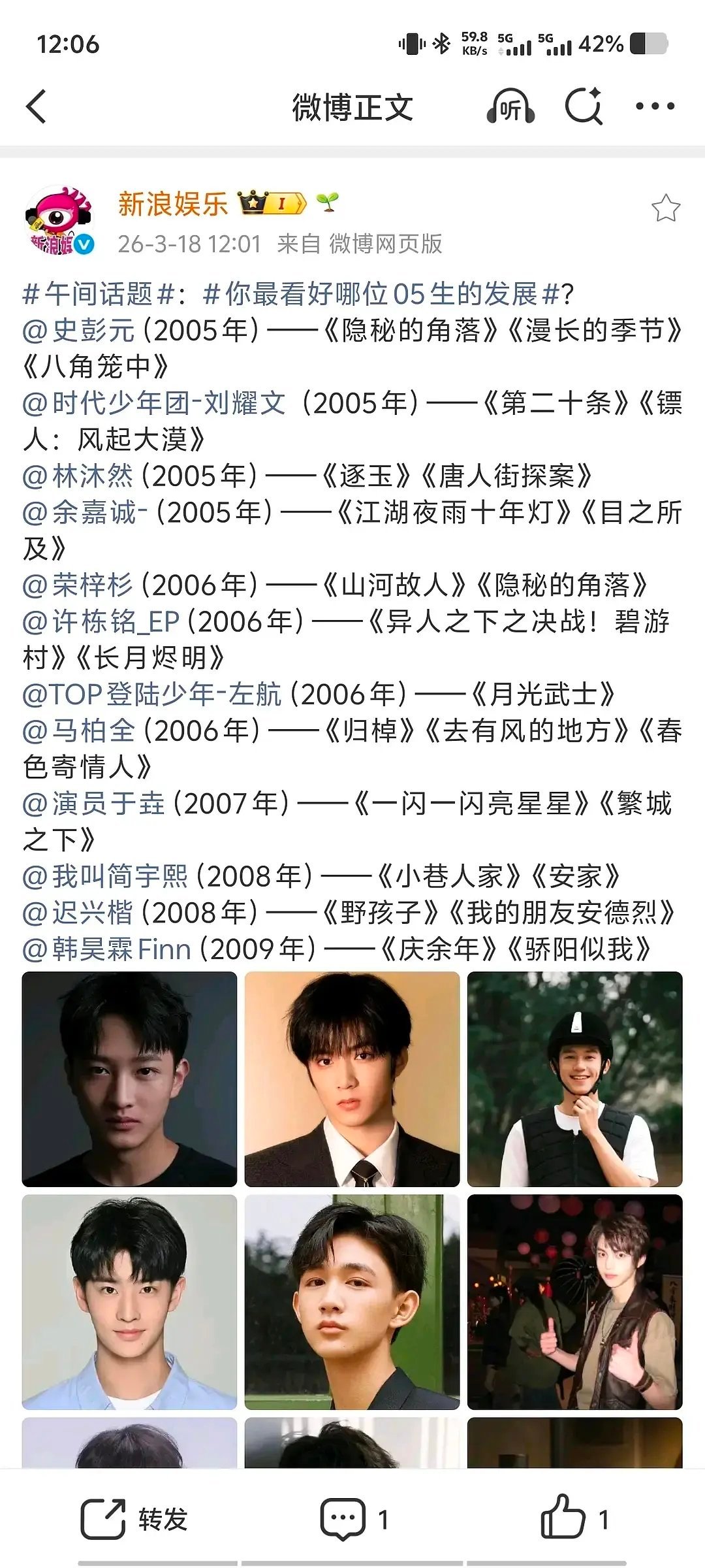 05后新生大家更看好谁呢