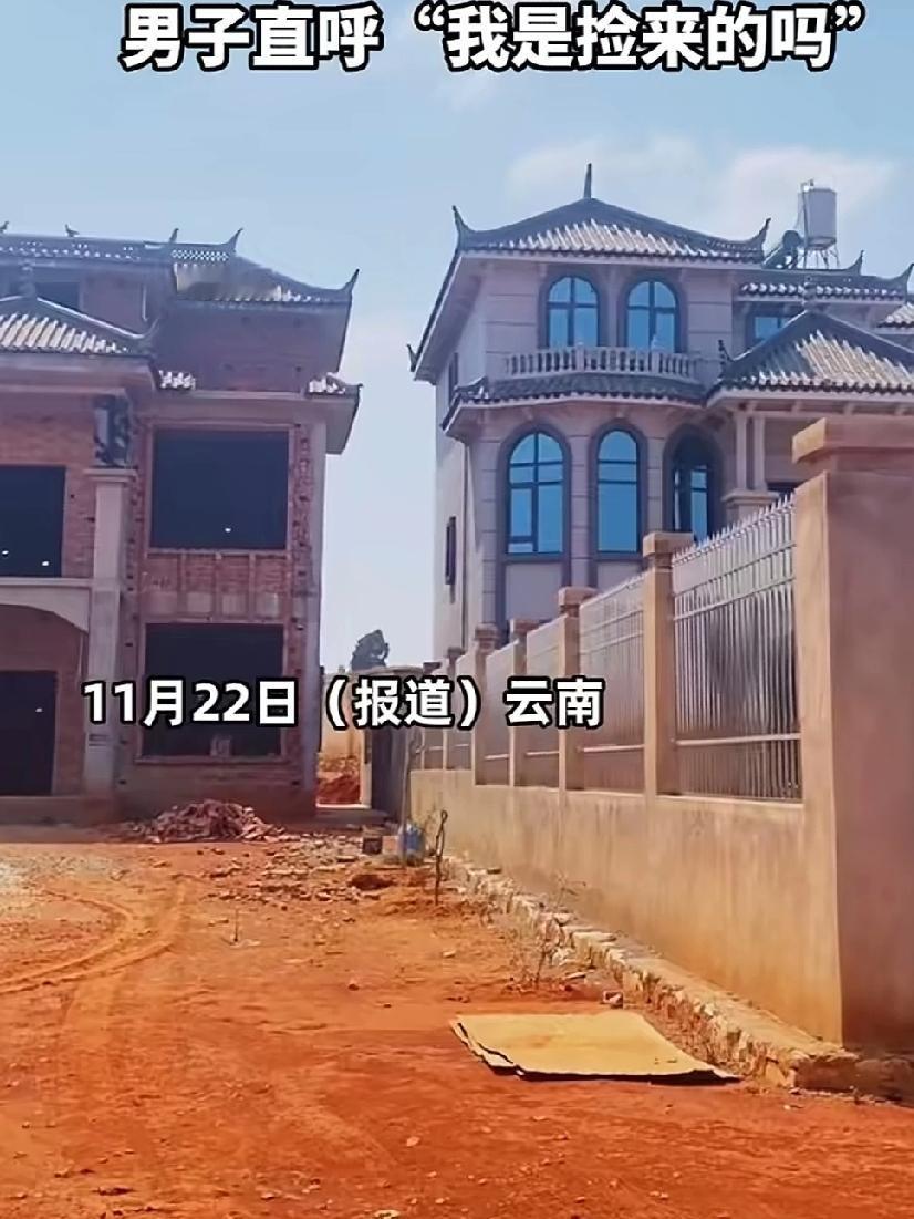 大哥和弟弟一人一套大別墅，男子却只分到了一间老宅，觉得父亲分家不公平，直呼：“难