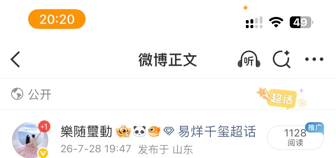 这阅读量是有说法的