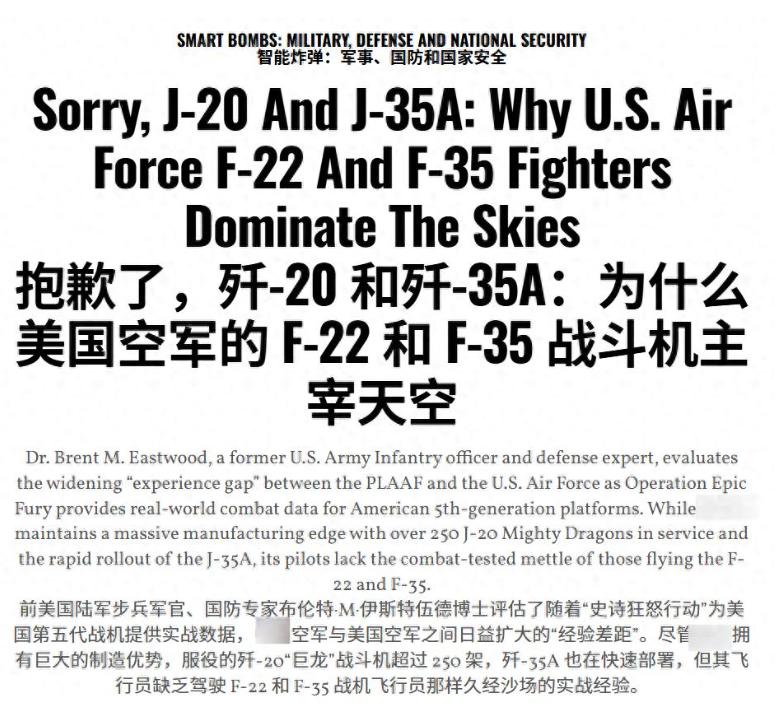 美伊冲突未平，美媒急炒F22/F35“碾压”歼20/歼35？真相来