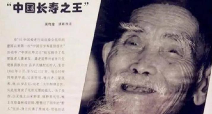 “中国长寿之王”龚来发，一辈子没有娶妻活到了133岁，然而令人费解的是，他有一个