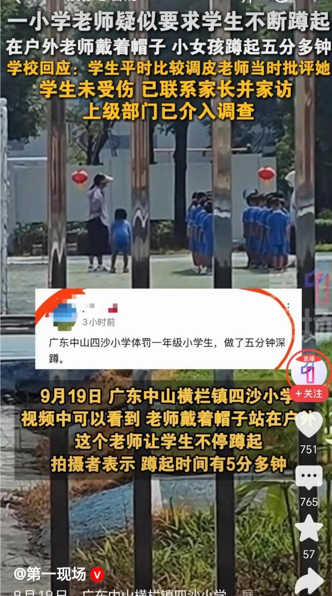 以前棍棒底下出孝子现在每家每户出太子以前严师出高徒现在严师被开除以前家长
