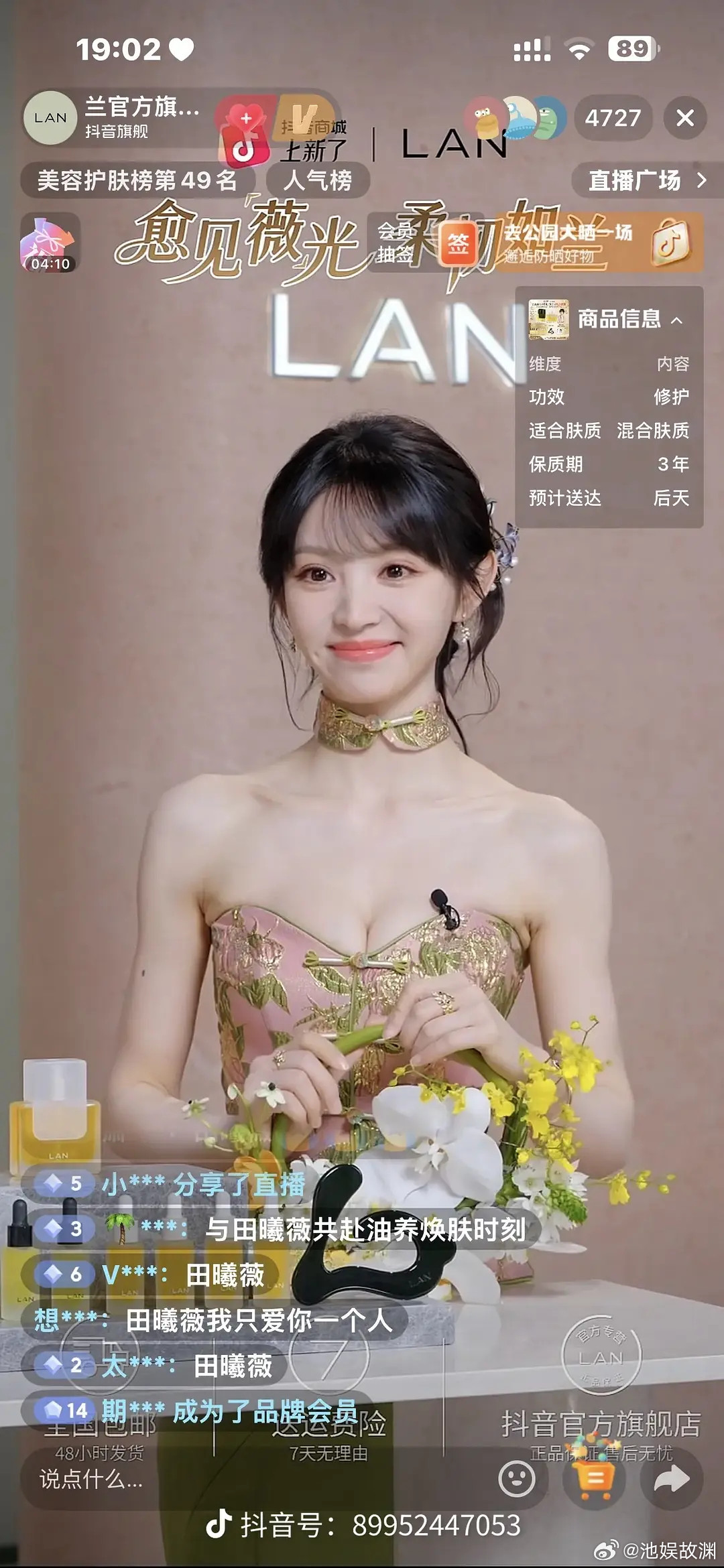 田曦薇的直播怎么在线人数这么少