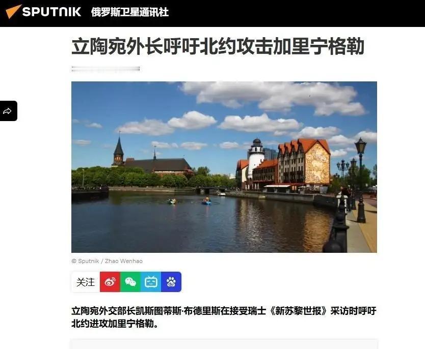 立陶宛这个小国儿真是够奇葩的，明知会被打脸，还屡屡试探大国的底线。5月18日