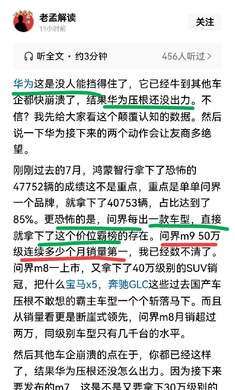 余承东接受采访时曾说：我负责的任何一个领域，都要做到中国第一，世界第一。很多人以