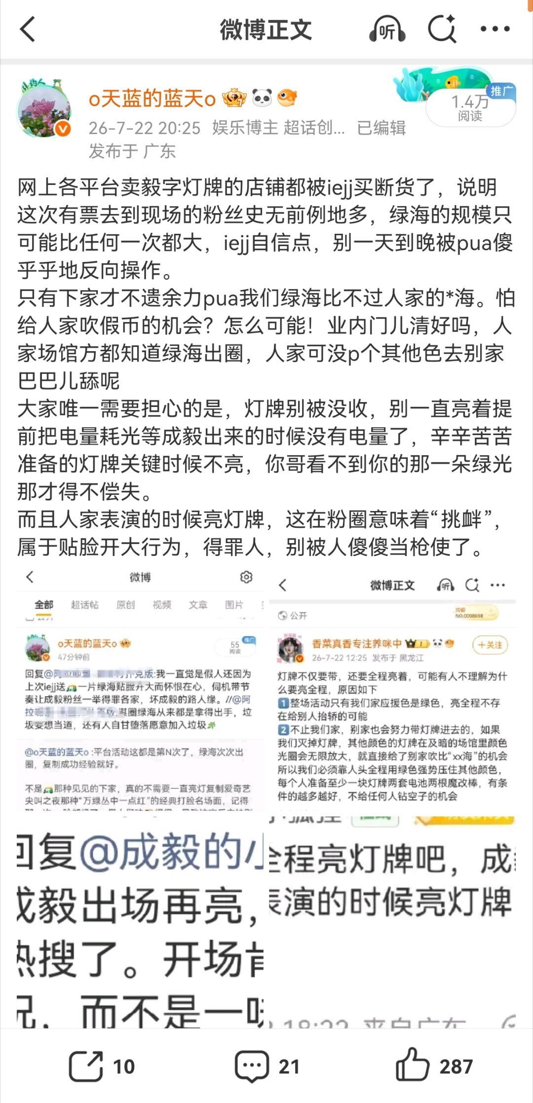 自信源于对成毅实力咖位价值的全面认识，场馆方今天发的这这图文绝了，完全藏不住的兴