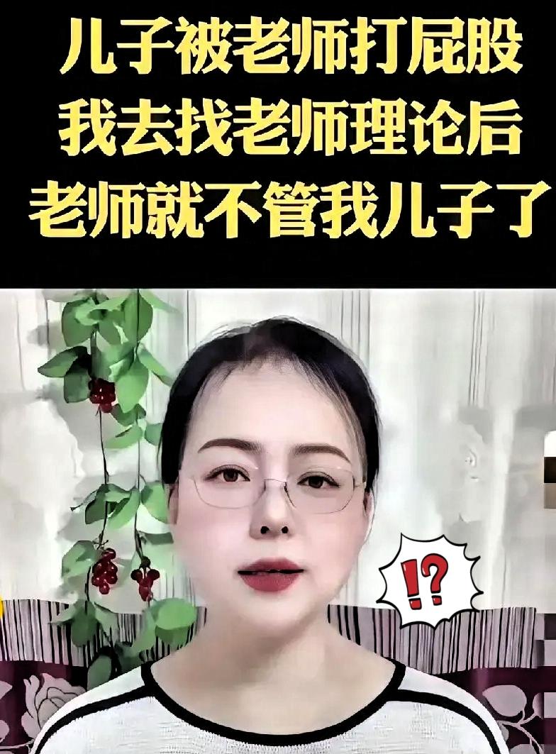 家长赢了道歉，孩子输了成绩！这场师生矛盾最蠢的赢家从不是家长西安雁塔五年级