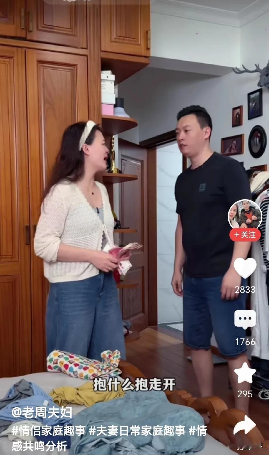 太卑微了！老婆在房间整理衣服，男人悄悄来到老婆身后，把钱往床上一丢，老婆头也不回