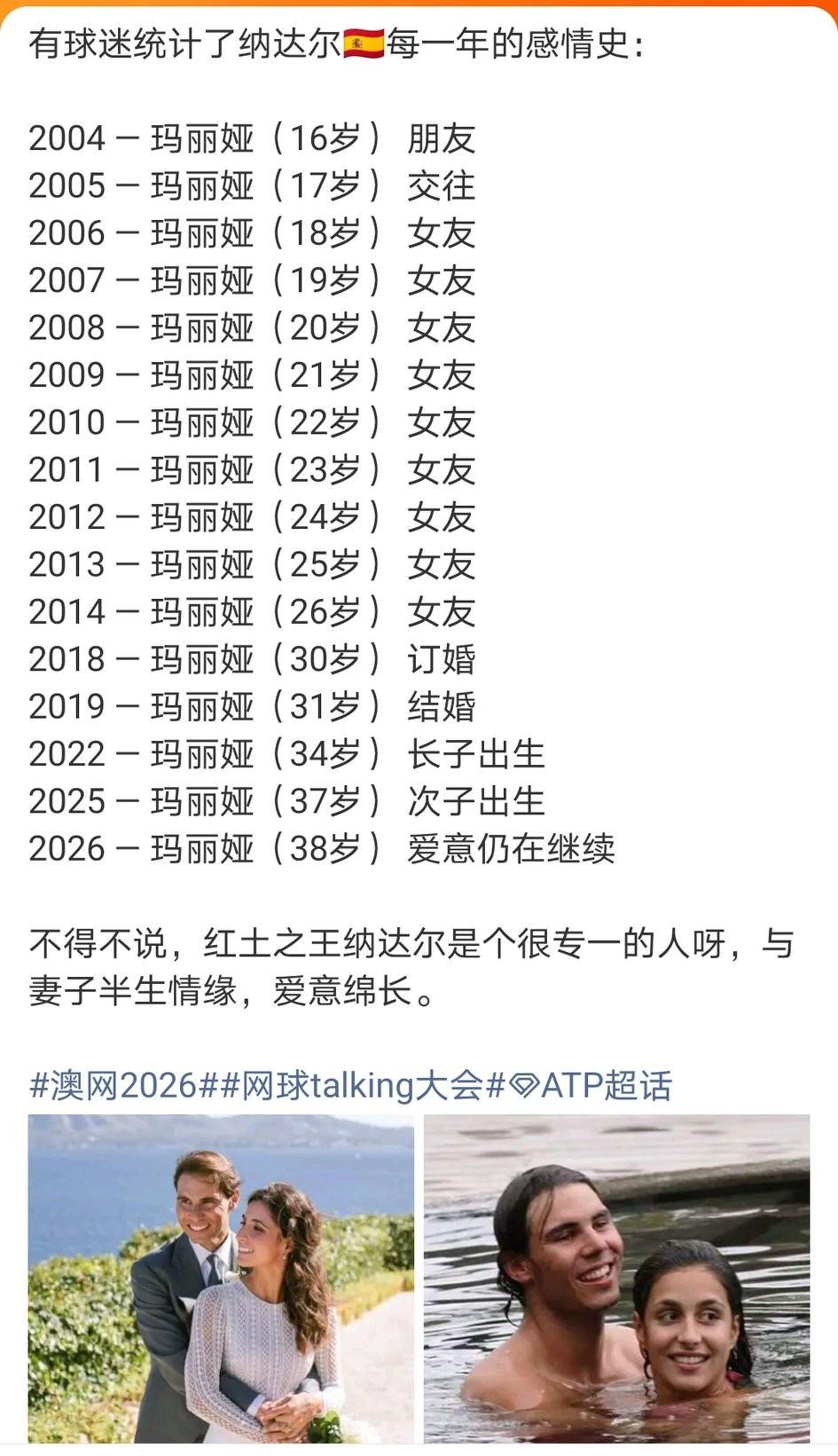 梅花姐陪伴了豆子整个职业生涯。三巨头似乎都很专一，稳定的感情关系有助于职业生涯稳