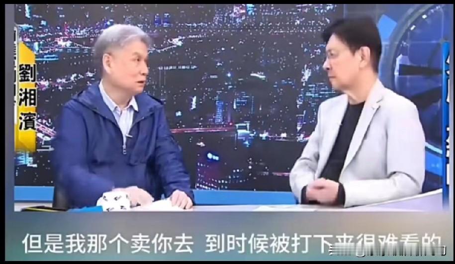 赵少康真的绝望了！打又打不过，帮也帮不上。还想着到时候挂美国国旗！台湾地区退