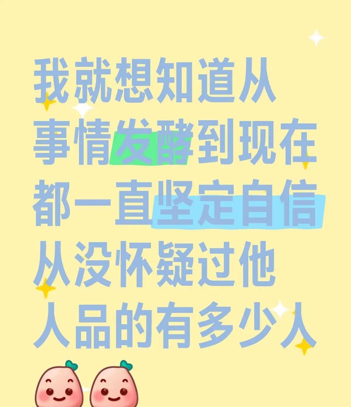 事情发酵到现在，还有多少人在坚定的相信他！？说实话，巴奥之后他俩单打失利后，其