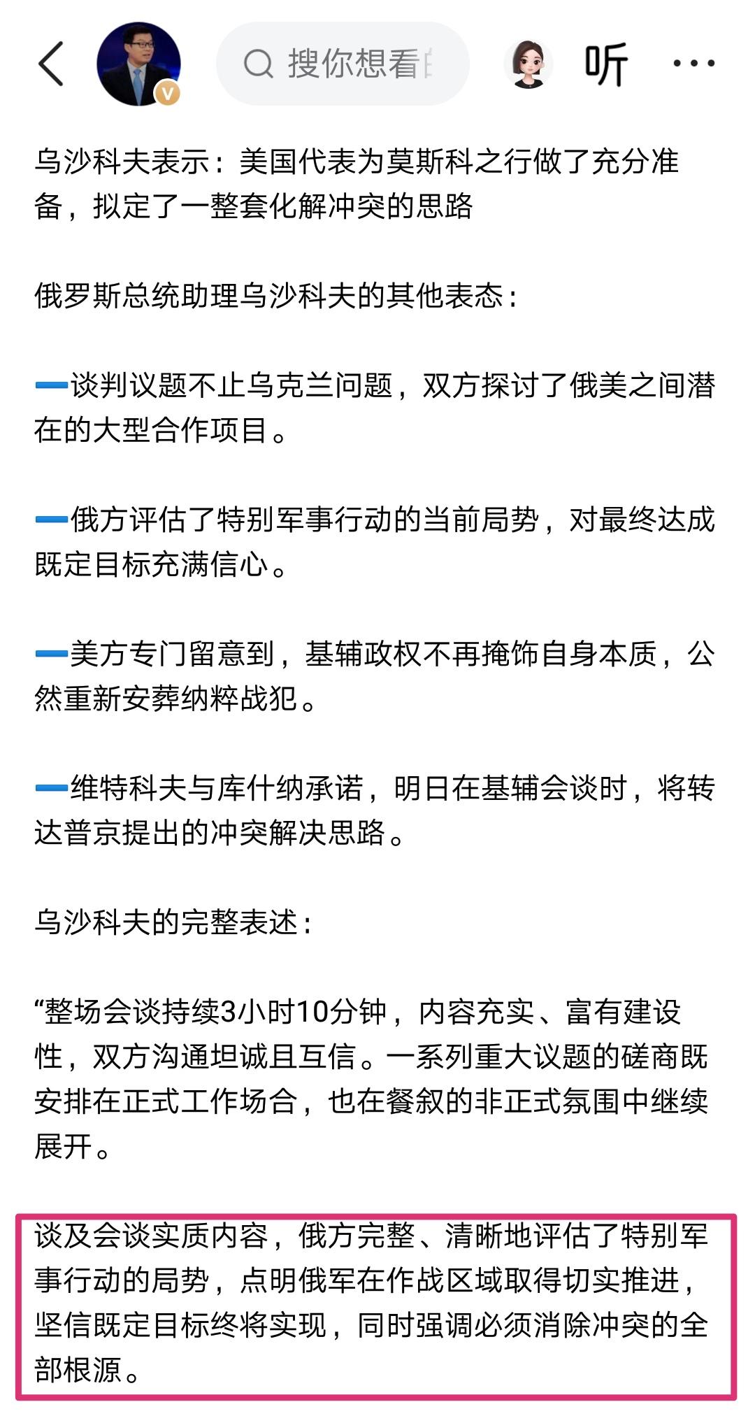 普京就是这么自信，即便俄乌鏖战快满五年，他依然坚信特别军事行动的既定目标终将会实
