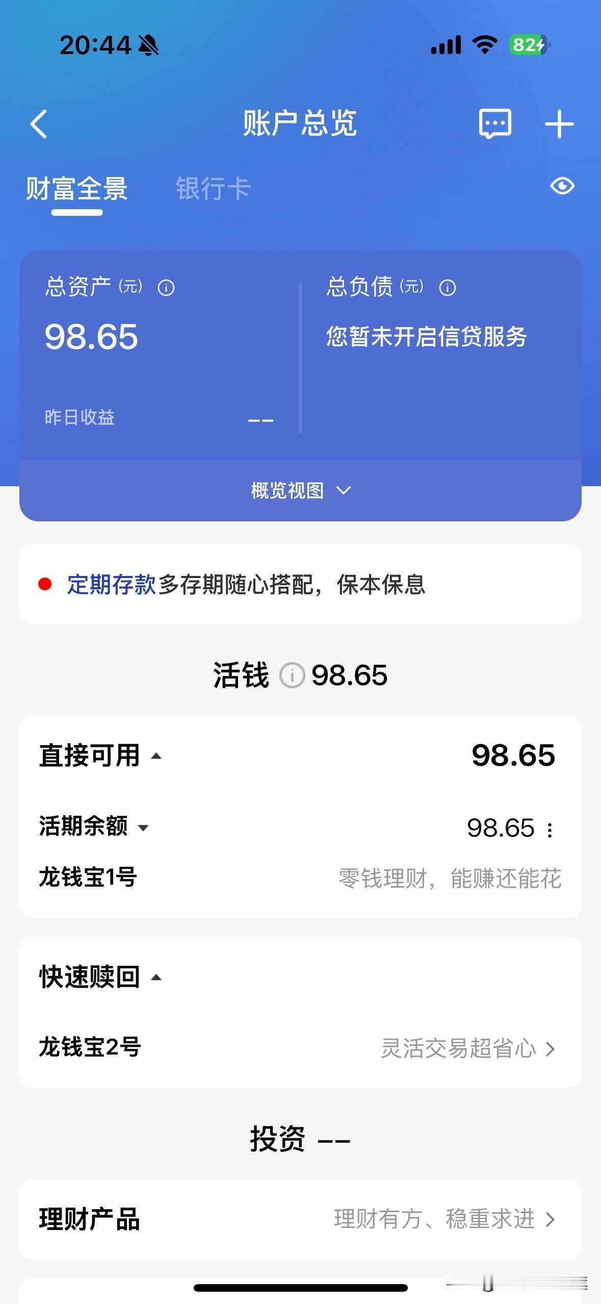 昨天才说想五年内把剩下的房贷还完。这不比房贷更重要的事情出现了。还有一个半月