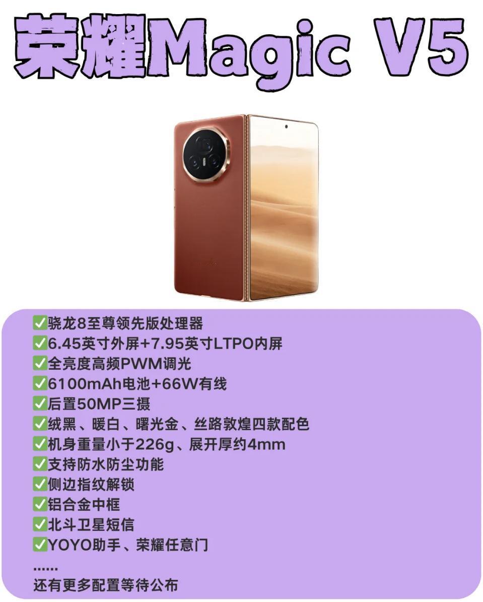 伤害不大，侮辱性却极强，估计又捅了某些人的马蜂窝，荣耀MagicV5和vivo