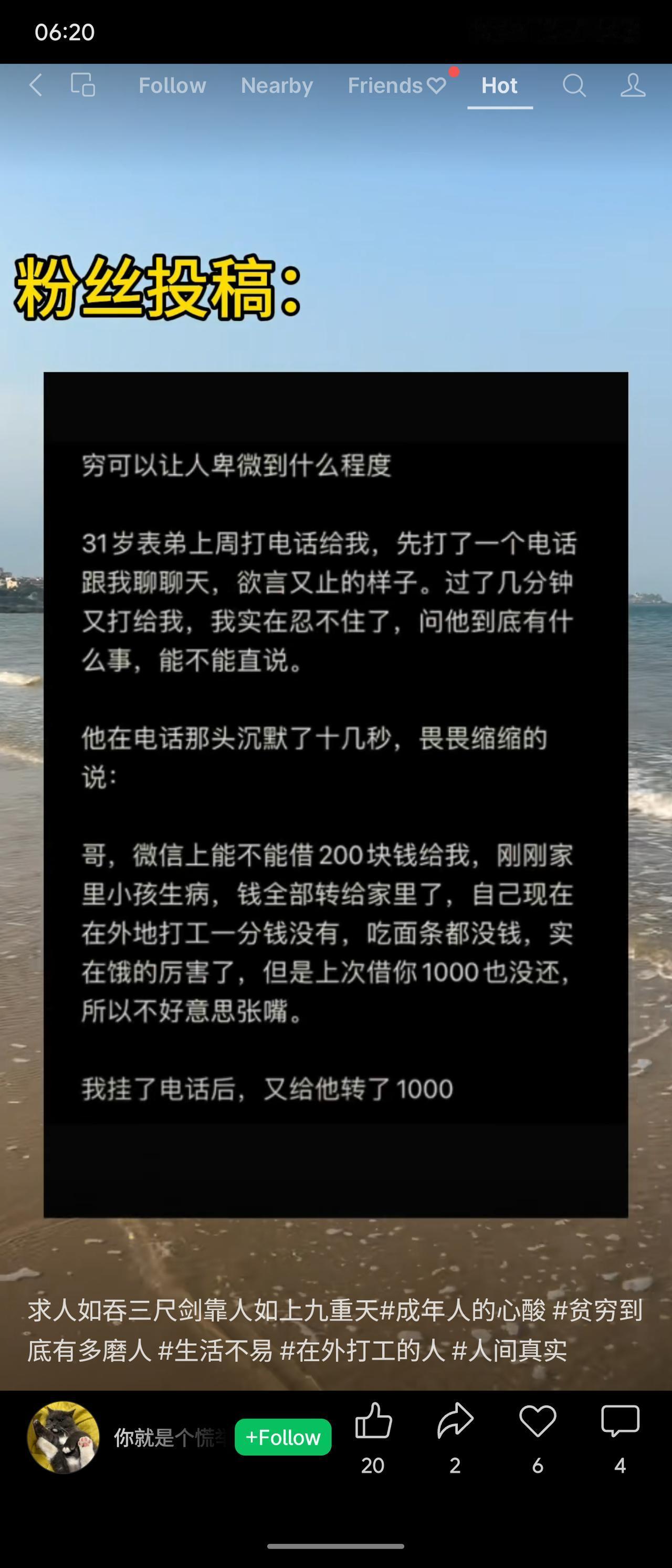 31岁表弟在外打工，因孩子生病将钱转回家，自己身无分文，连面条都吃不起。他犹豫再