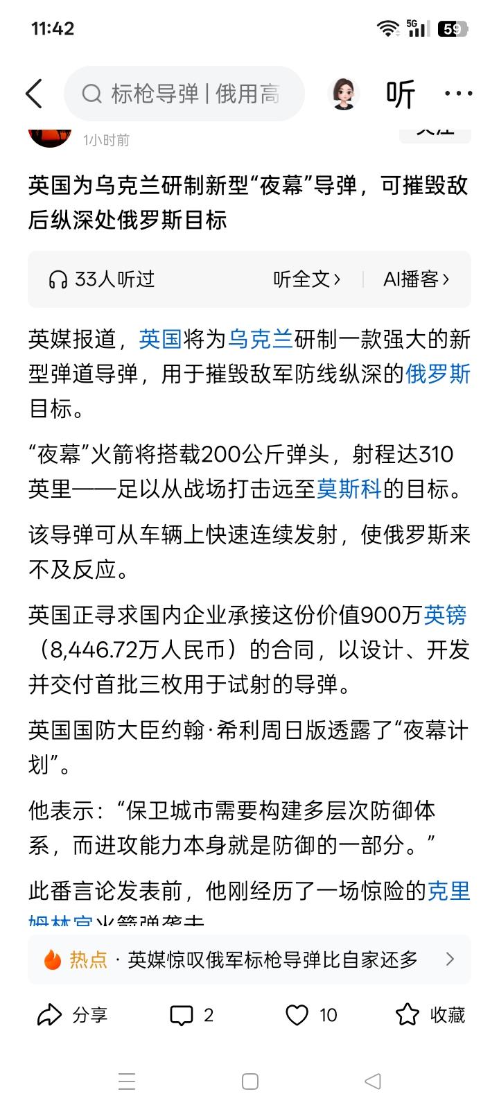 英国再次站上风口浪尖？“榛树”引来“夜幕”！披荆斩棘，英国再开首例？对于俄罗