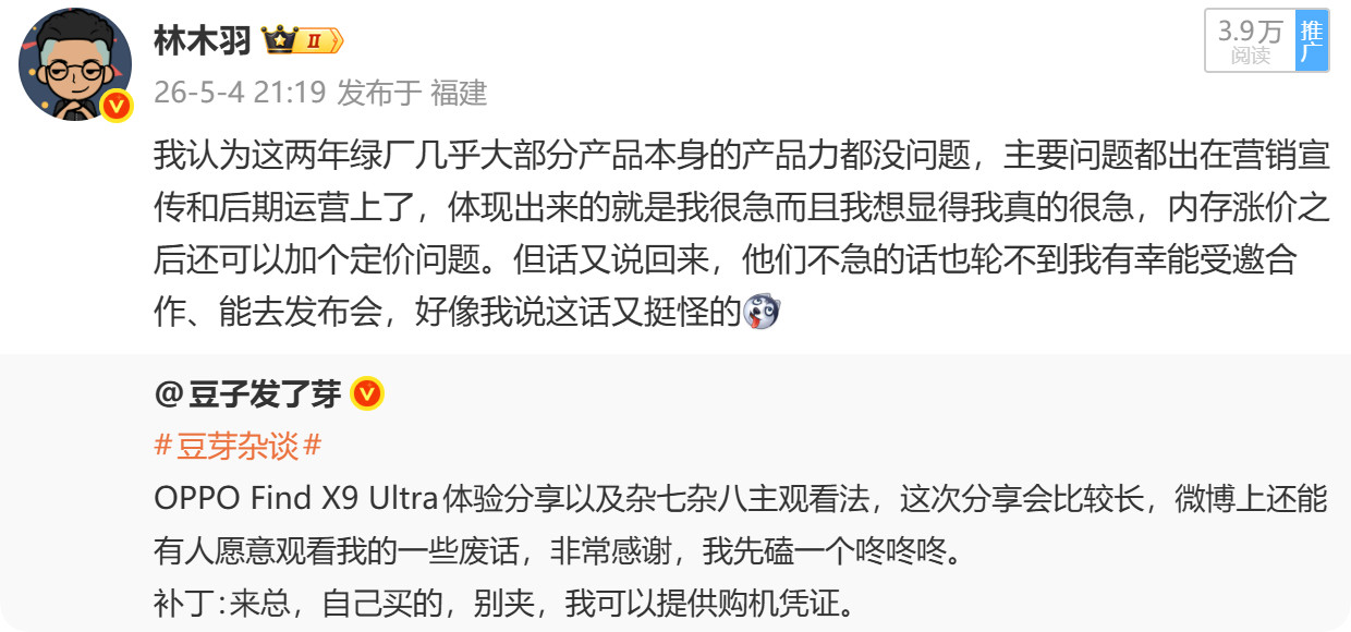 哎。真的很希望搭载ColorOS的好产品能叫好又叫座希望OPPO痛定思痛，真的认