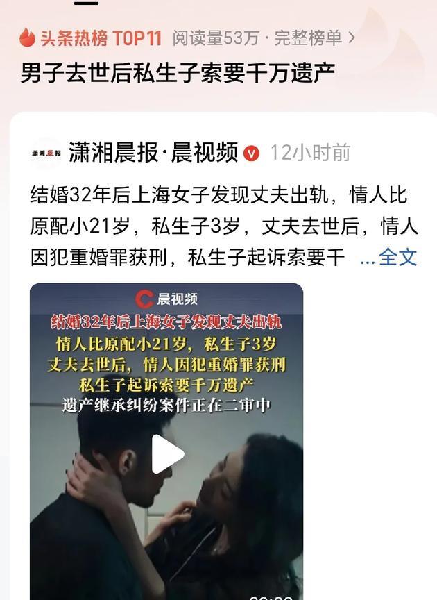 天理何在？上海，一女子结婚32年，突然发现，丈夫和小三以夫妻名义同居，私生子已经