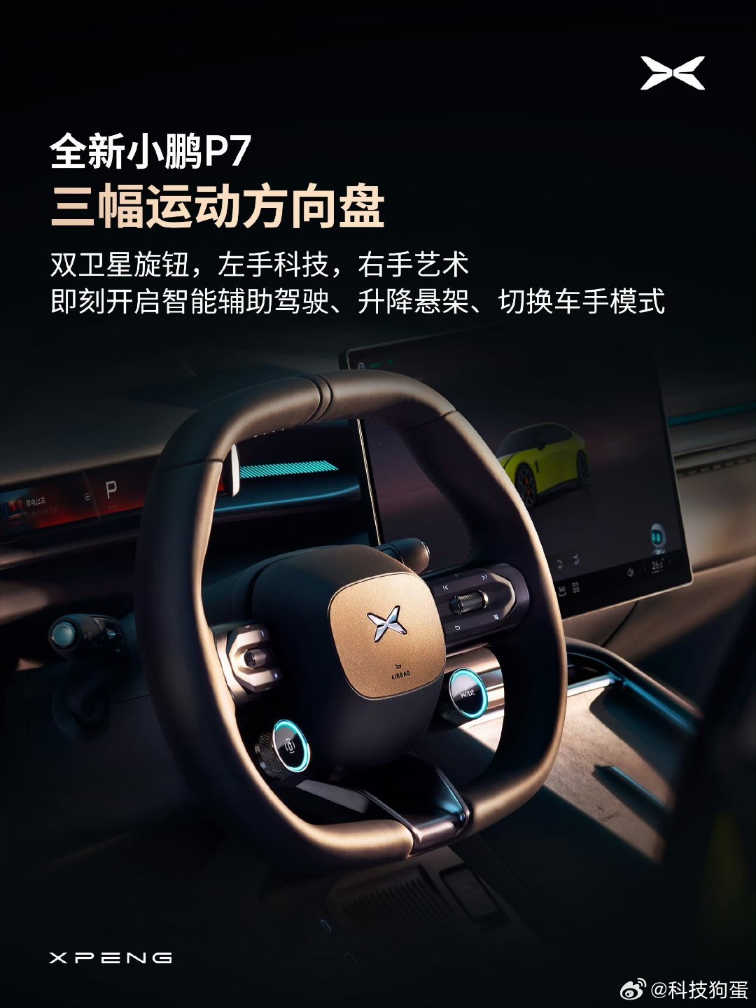 居然是对称式方向盘，这你受得了吗?​​​