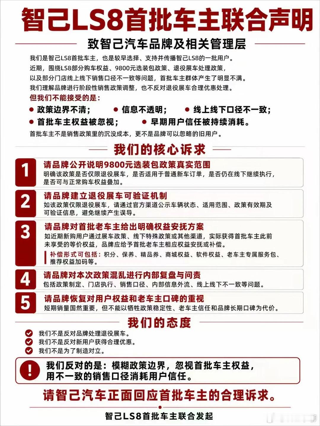 智己是好车，我这几年从来没接过智己的商单，但三年前买了智己LS6的顶配。因为是老