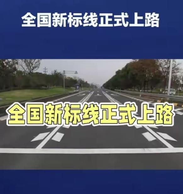 2026年5月1日驾车新规。5月1日全国正式实施，取消首违警告，柔性执法，AI