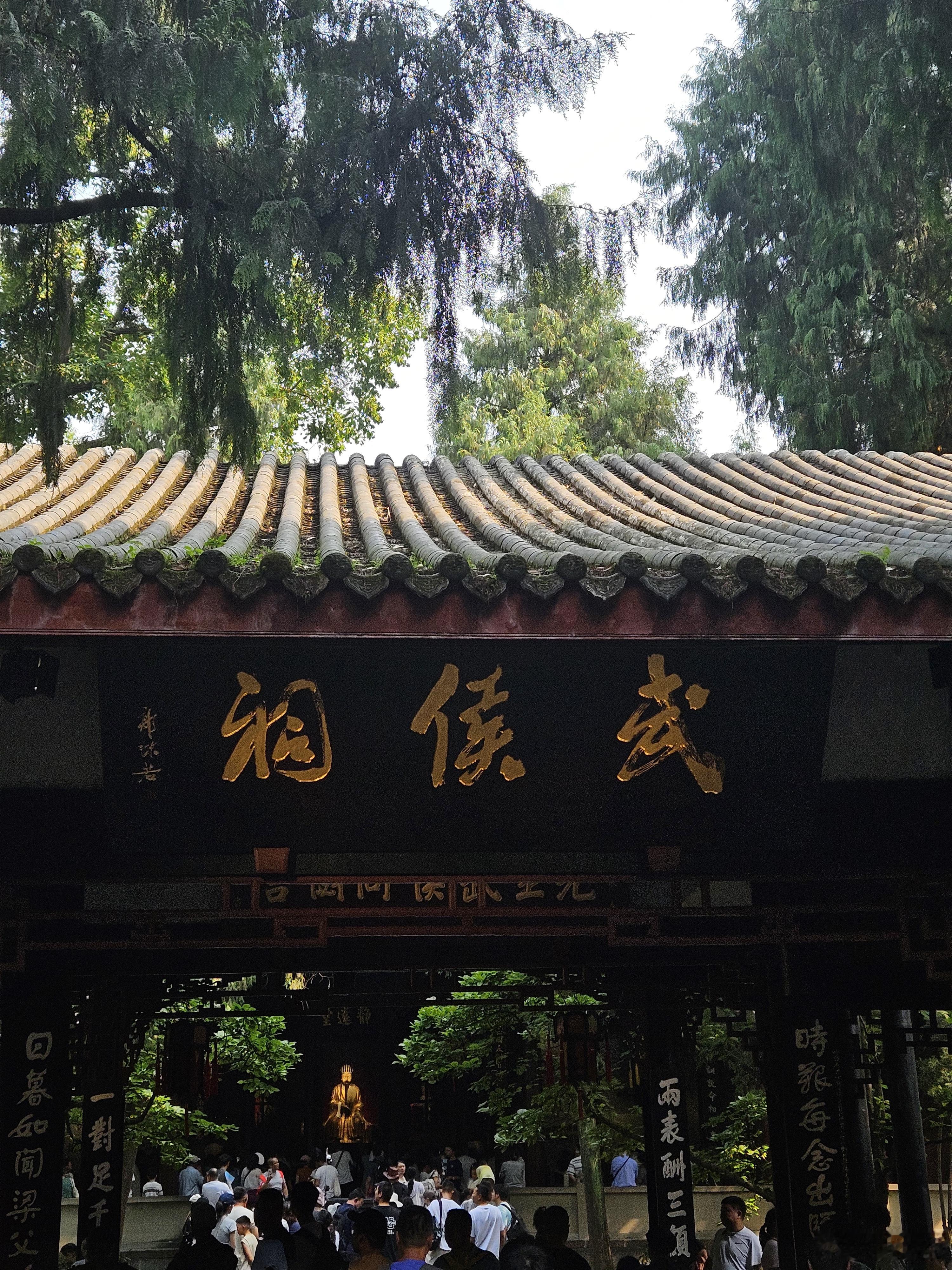 历史知识今天上午在成都参观了武侯祠博物馆，这里原本是纪念诸葛亮的专祠，民间也称孔