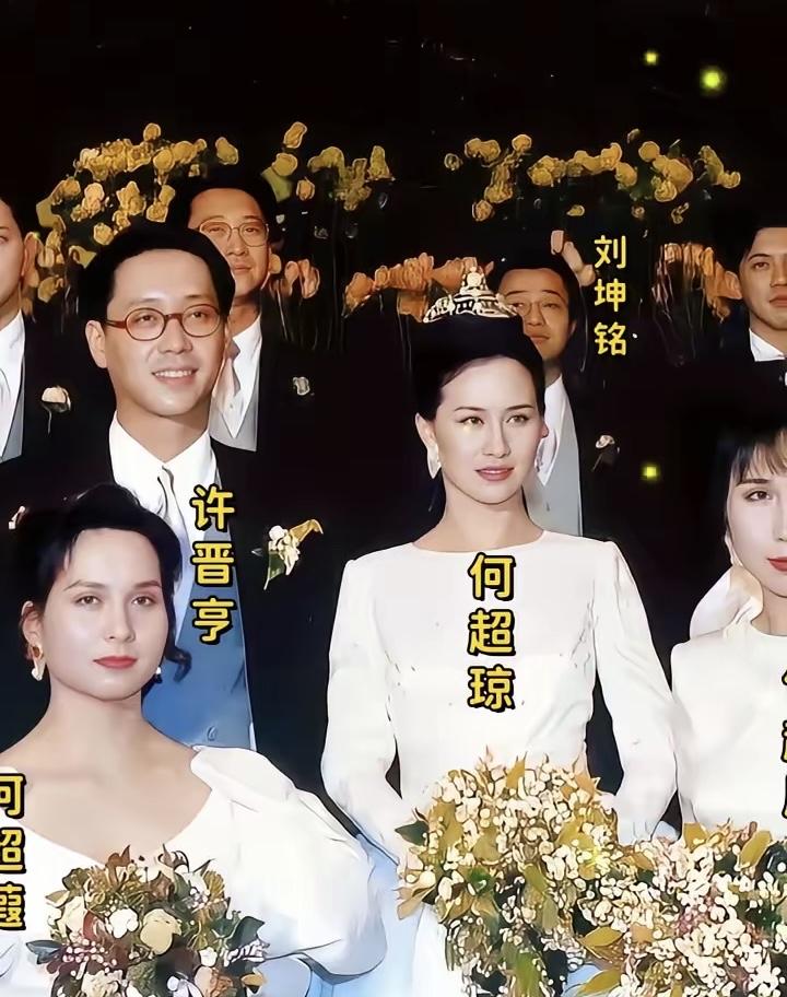 这是拍摄于1991年的一张老照片，赌王千金何超琼和许晋亨的盛大婚礼，这场政治婚姻