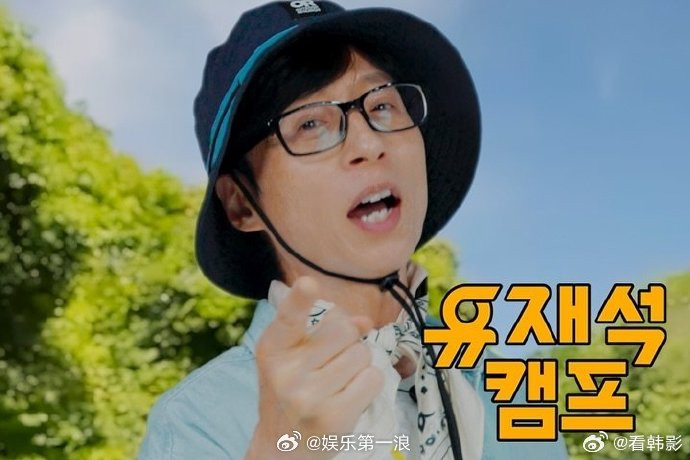 刘在石李光洙新综艺合体李光洙边佑锡加盟综艺刘在石民宿刘在石、李光洙、边佑锡网